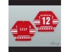 Custom 1980 Sergei Starikov 12 Soviet Union CCCP National Team Red Hockey Jersey