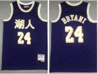 Los Angeles Lakers #24 Kobe Bryant Purple Chinese Throwback Jersey