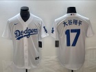 Los Angeles Dodgers #17 大谷翔平 White Cool Base Jersey